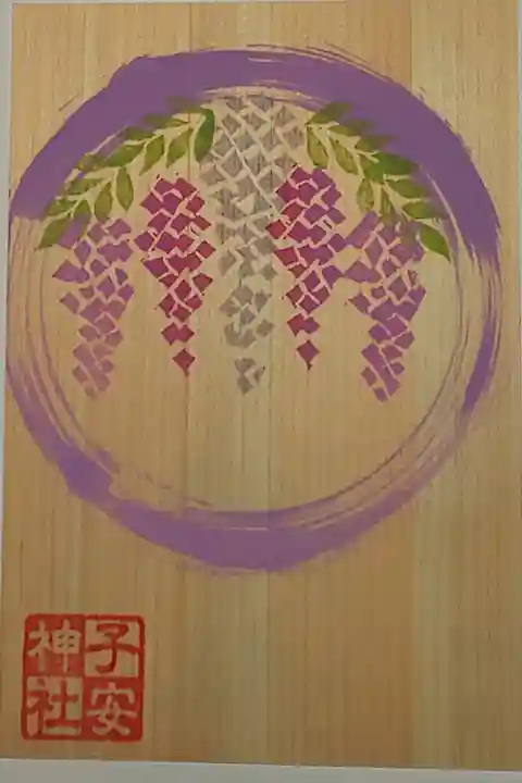 月替り御朱印(書置き)4月 裏