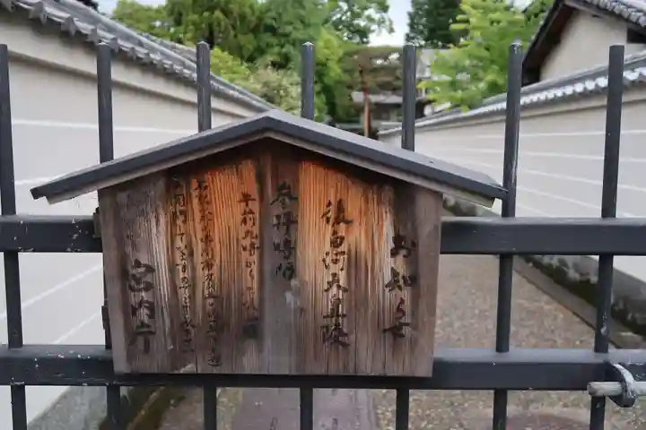 後白河院御聖蹟 法住寺(京都府)