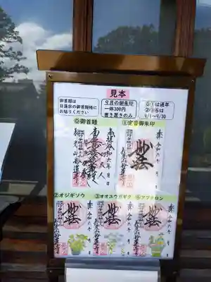 妙蓮寺(神奈川県)