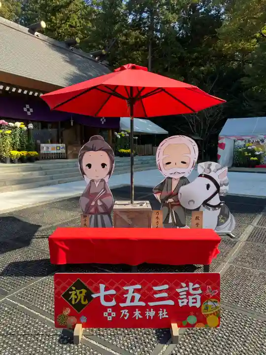 乃木神社(栃木県)