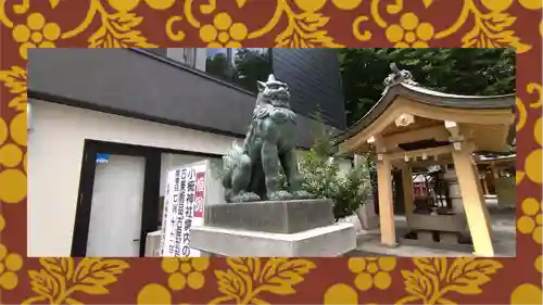 小梳神社(静岡県)