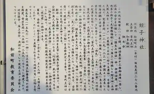 蛭子神社(愛媛県)