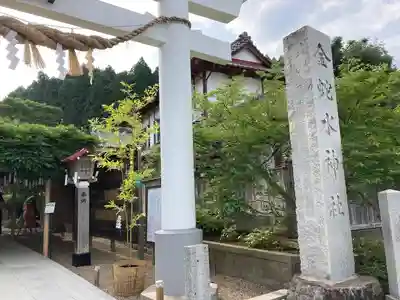 金蛇水神社のその他建物