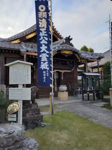 妙行寺(愛知県)