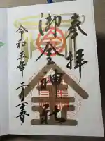 御金神社(京都府)