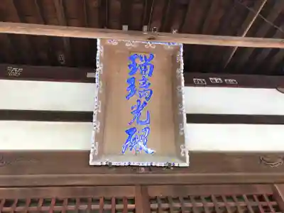 城福寺のその他建物