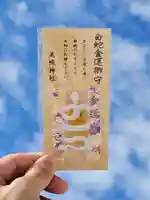 美幌神社(北海道)