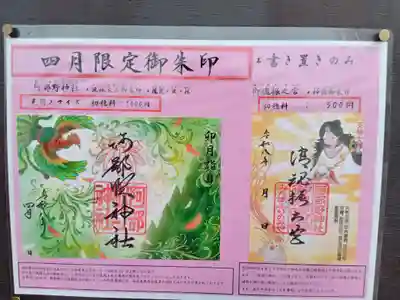 阿部野神社(大阪府)