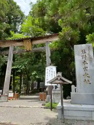 熊野本宮大社(和歌山県)