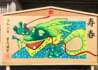 普天満宮(沖縄県)