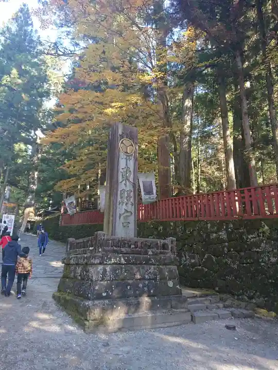 日光東照宮のその他建物