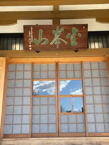 東福寺(東京都)