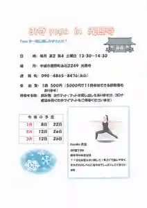 光照寺 真宗大谷派(お東さん)(熊本県)(2022年01月08日(土) 06時21分57秒投稿)