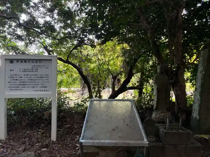 釈迦庵(徳島県)