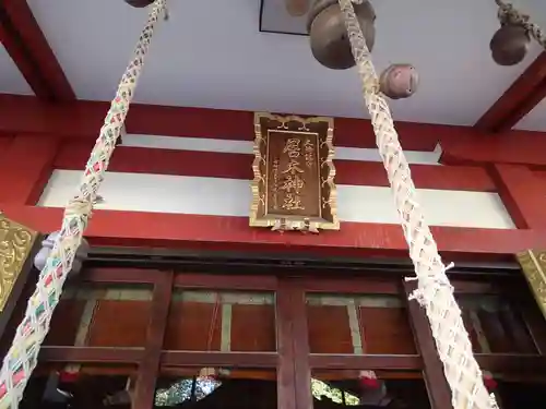 居木神社のその他建物