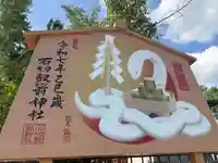 石切劔箭神社(大阪府)