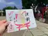 姫嶋神社の御朱印