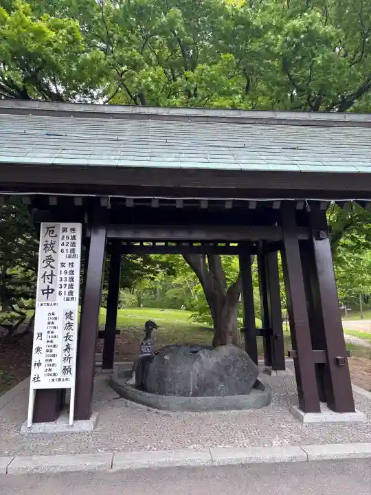 月寒神社の{uncategorized: "未分類", other: "その他", undefined: "問題あり", building: "その他建物", grave: "お墓", sacred_gate: "鳥居", guardian: "狛犬", statue: "像", buddha: "仏像", history: "歴史", nature: "自然", garden: "庭園", animal: "動物", pagoda: "塔", temizu: "手水舎", mountain_gate: "山門・神門", sanctuary: "本殿・本堂", subordinate: "末社・摂社", art: "芸術", scenery: "景色", jizo: "地蔵", ema: "絵馬", goshuin: "御朱印", omikuji: "おみくじ", items: "授与品その他", amulet: "お守り", goshuincho: "御朱印帳", eats: "食事", festival: "お祭り", votive_dance: "神楽", shichigosan: "七五三参", wedding: "結婚式", experience: "体験その他", initially: "初詣", around: "周辺", anti_infection: "感染症対策"}