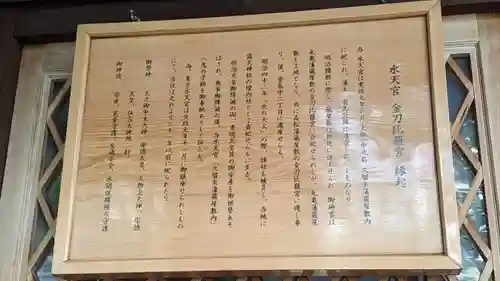 露天神社（お初天神）(大阪府)