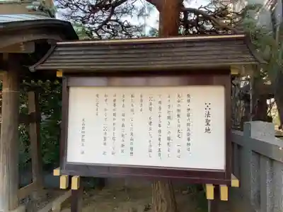 光明院のその他建物