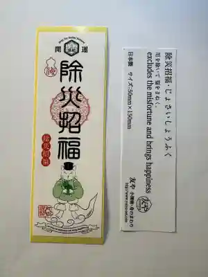 妻戀神社(東京都)