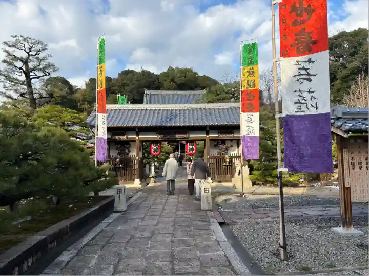 明星院(広島県)