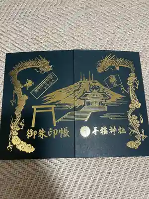 手稲神社(北海道)