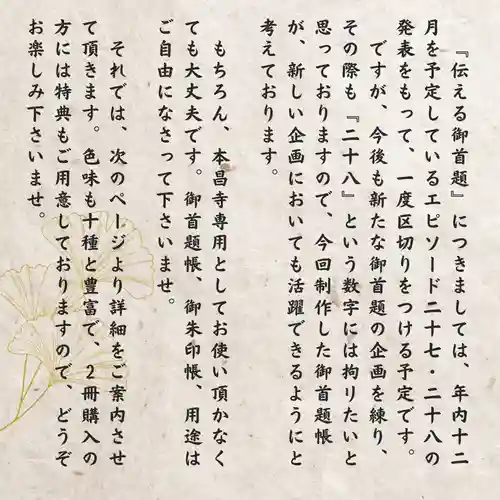 本昌寺(大阪府)