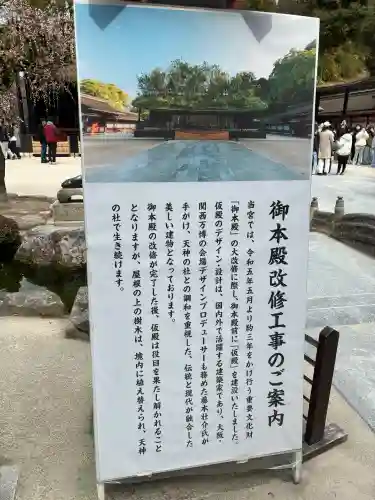 太宰府天満宮の{uncategorized: "未分類", other: "その他", undefined: "問題あり", building: "その他建物", grave: "お墓", sacred_gate: "鳥居", guardian: "狛犬", statue: "像", buddha: "仏像", history: "歴史", nature: "自然", garden: "庭園", animal: "動物", pagoda: "塔", temizu: "手水舎", mountain_gate: "山門・神門", sanctuary: "本殿・本堂", subordinate: "末社・摂社", art: "芸術", scenery: "景色", jizo: "地蔵", ema: "絵馬", goshuin: "御朱印", omikuji: "おみくじ", items: "授与品その他", amulet: "お守り", goshuincho: "御朱印帳", eats: "食事", festival: "お祭り", votive_dance: "神楽", shichigosan: "七五三参", wedding: "結婚式", experience: "体験その他", initially: "初詣", around: "周辺", anti_infection: "感染症対策"}