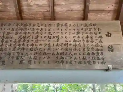 本住吉神社奧宮(兵庫県)