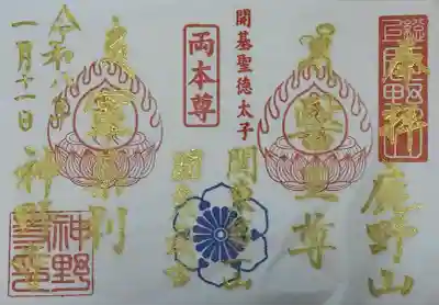 神野寺(千葉県)