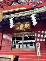武蔵御嶽神社(東京都)