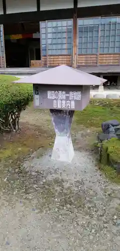 可成寺の本殿・本堂