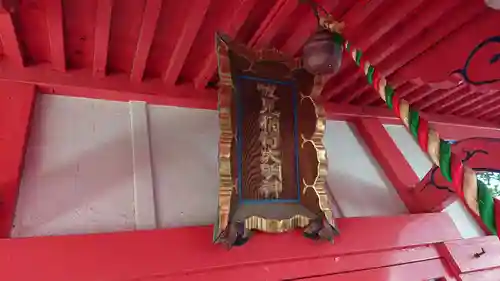新井天神北野神社のその他建物