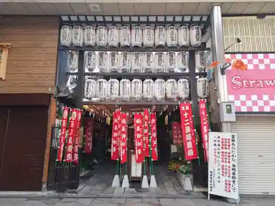 永福寺（蛸薬師堂）(京都府)