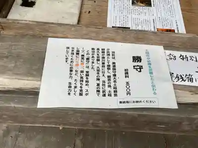 十五社神社(岐阜県)