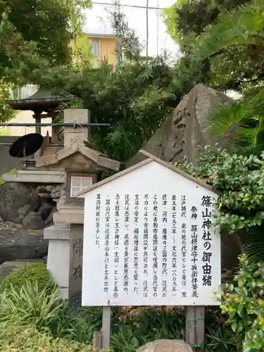 難波八阪神社の歴史