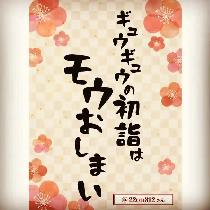 柳森神社(東京都)