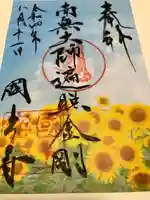 国上寺(新潟県)