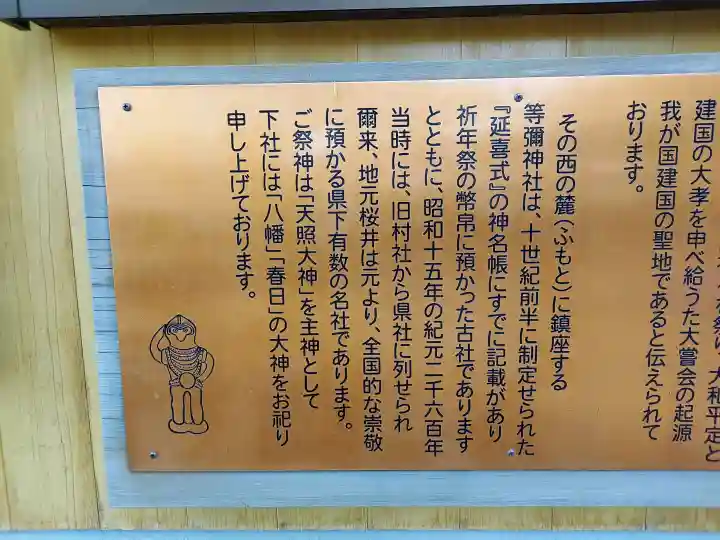 等彌神社の{uncategorized: "未分類", other: "その他", undefined: "問題あり", building: "その他建物", grave: "お墓", sacred_gate: "鳥居", guardian: "狛犬", statue: "像", buddha: "仏像", history: "歴史", nature: "自然", garden: "庭園", animal: "動物", pagoda: "塔", temizu: "手水舎", mountain_gate: "山門・神門", sanctuary: "本殿・本堂", subordinate: "末社・摂社", art: "芸術", scenery: "景色", jizo: "地蔵", ema: "絵馬", goshuin: "御朱印", omikuji: "おみくじ", items: "授与品その他", amulet: "お守り", goshuincho: "御朱印帳", eats: "食事", festival: "お祭り", votive_dance: "神楽", shichigosan: "七五三参", wedding: "結婚式", experience: "体験その他", initially: "初詣", around: "周辺", anti_infection: "感染症対策"}