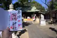 芳川神社(埼玉県)