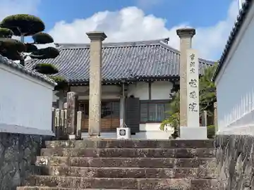 宝珠院(三重県)
