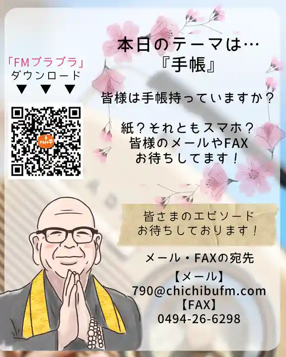 【公式】龍門院常楽寺(秩父札所十一番)(埼玉県)