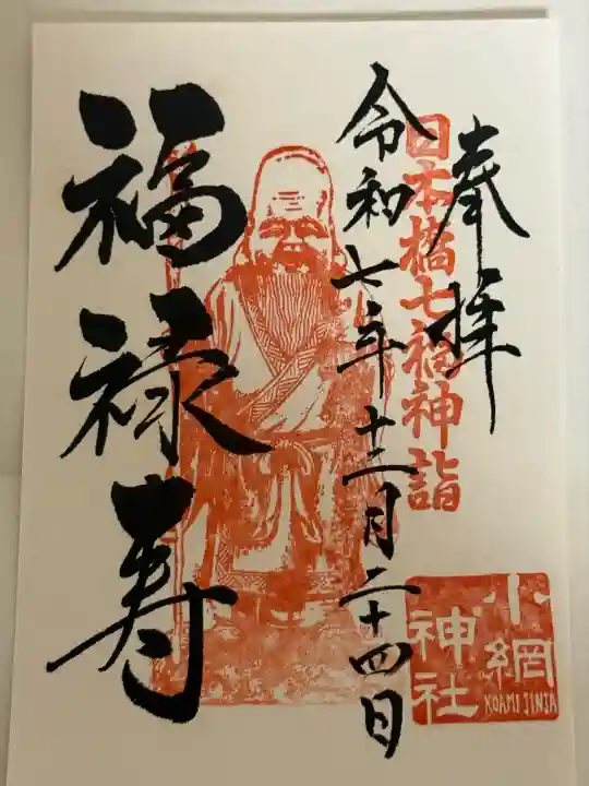 小網神社(東京都)