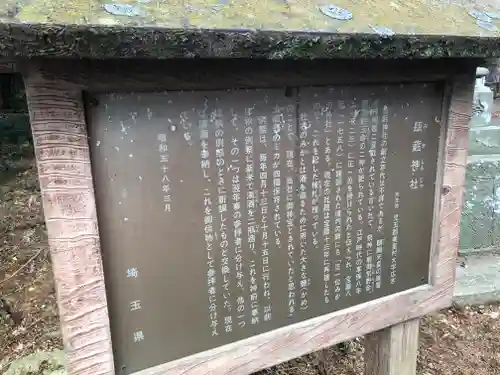 瓺𦼆神社の歴史