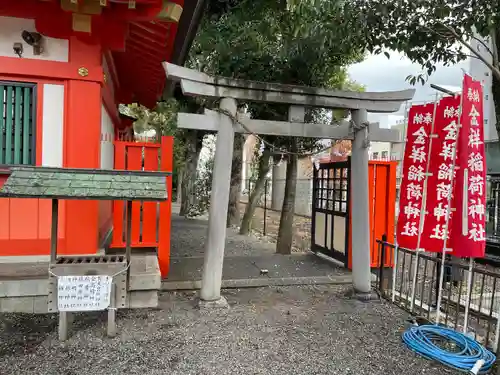金神社(岐阜県)