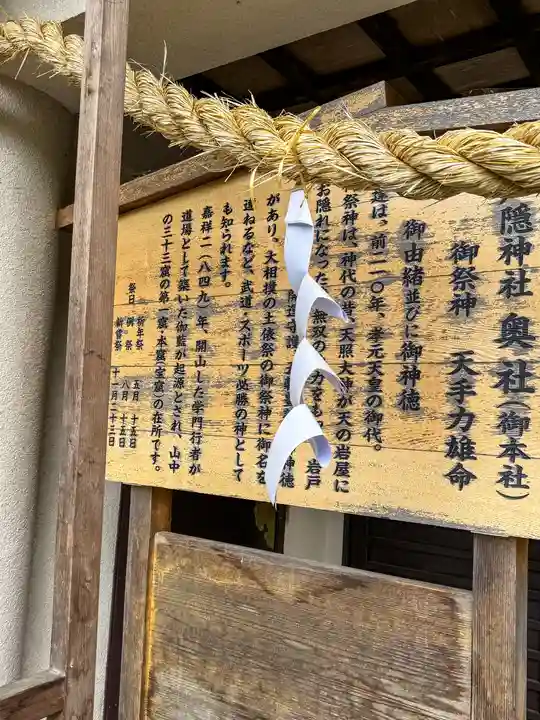 戸隠神社奥社(長野県)