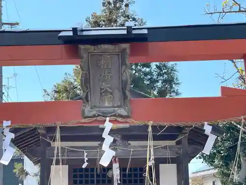 井上神社(滋賀県)