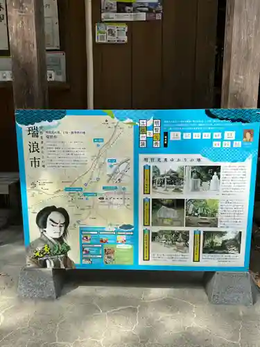 一日市場八幡神社(岐阜県)