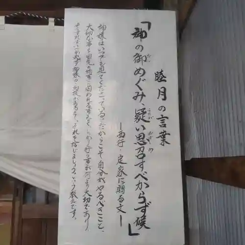 七重浜海津見神社(北海道)